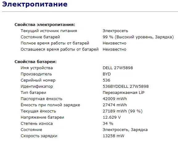 Ультрабук Б-клас Dell Latitude 5400 / 14" IPS / Core i5-8365U (4(8) ядра по 1.6-4.1GHz) / 8GB DDR4 / 256GB SSD M.2 / UHD Graphics 620 / WebCam / USB 3.1 / HDMI / Win 10 б/в - зображення 16