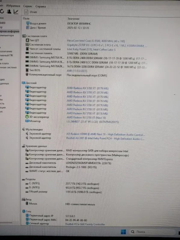 Ігровий ПК GameMax MoonLight MFG G511 Tower / Intel Core i5-8500 (6 ядер по 3.0 - 4.1 GHz) / 32 GB DDR4 / 256 GB SSD M.2 + 1000 GB HDD / AMD Radeon RX 5700 XT, 8 GB GDDR6, 256-bit / 600W б/в - зображення 8