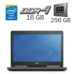 Робоча станція Б-клас Dell Precision 7510 / 15.6" (1920x1080) FullHD IPS / Intel Core i7-6820HQ (4 (8) ядра по 2,7 - 3,6 ГГц) / 16 ГБ DDR4 / 256 ГБ SSD / nVidia Quadro M1000M, 2 ГБ GDDR5, 128-біт / WebCam б/в