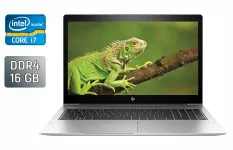 Ультрабук HP EliteBook 850 G6 / 15.6" (1920x1080) IPS / Intel Core i7-8565U (4 (8) ядра по 1.8 - 4.6 GHz) / 16 GB DDR4 / 480 GB SSD / Intel UHD Graphics / WebCam / TouchID / Windows 10 б/в