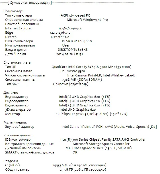Ноутбук Б-клас Dell Vostro 5581 / 15.6" (1920x1080) IPS / Intel Core i5-8265U (4 (8) ядра по 1.6 - 3.9 GHz) / 8 GB DDR4 / 256 GB SSD M.2 / Intel UHD Graphics 620 / WebCam / HDMI / Windows 10 б/в - зображення 12