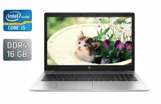 Ультрабук Б-клас HP EliteBook 850 G6 / 15.6" (1920x1080) IPS / Intel Core i5-8365U (4 (8) ядра по 1.6 - 4.1 GHz) / 16 GB DDR4 / 512 GB SSD / Intel UHD Graphics / WebCam / TouchID / Windows 10 б/в