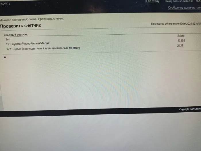 Принтер Canon i-SENSYS LBP623Cdw / Лазерний кольоровий друк / 1200x1200 dpi / A4 / 21 стор/хв / Дуплекс / USB, Ethernet / WiFi б/в - зображення 5