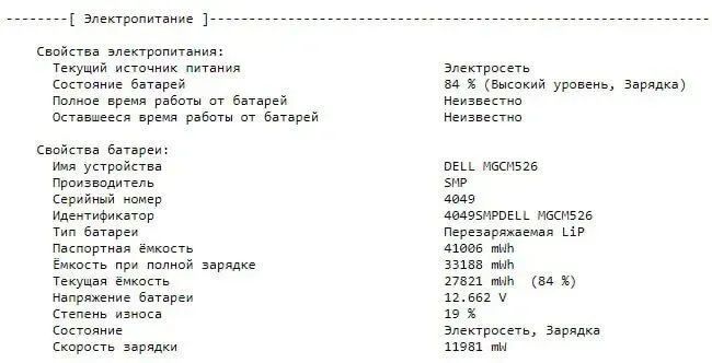 Ультрабук Б-клас Dell Latitude 3420 / 14" (1920x1080) IPS / Intel Core i7-1165G7 (4 (8) ядра по 2.8 - 4.7 GHz) / 8 GB DDR4 / 256 GB SSD M.2 / Intel Iris X Graphics / WebCam / Windows 10 б/в - зображення 11