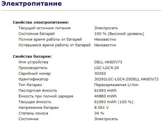 Ноутбук Б-клас Dell Latitude E5570 / 15.6" TN / Core i5-6200U (2(4) ядра по 2.3-2.8GHz) / 8GB DDR4 / 256GB SSD / HD Graphics 520 / WebCam / HDMI / Win 10 б/в - зображення 13