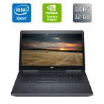 Мобільна робоча станція Dell Precision 7720 / 17,3" (1920x1080) IPS / Intel Xeon E3-1545M v5 (4 (8) ядра по 2,9 - 3,8 ГГц) / 32 ГБ DDR4 / 512 ГБ SSD / nVidia Quadro P4000, 8 ГБ GDDR5, 256-біт / HDMI / Windows 10 б/в