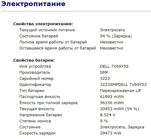 Ноутбук Б-класс Dell Latitude E5470 / 14" IPS Touch / Intel Core i5-6300U (2(4) ядра по 2.4-3 GHz) / 8GB DDR4 / 240GB SSD M.2 / HD Graphics 520 / WebCam / HDMI / Win 10 б/в - зображення 13