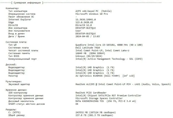 Ультрабук Б-клас Dell Latitude 7410 / 14" (1920x1080) IPS / Intel Core i5-10310U (4 (8) ядра по 1.7 - 4.4 GHz) / 16 GB DDR4 / 256 GB SSD M.2 / Intel UHD Graphics / WebCam / HDMI / Windows 10 б/в - зображення 10