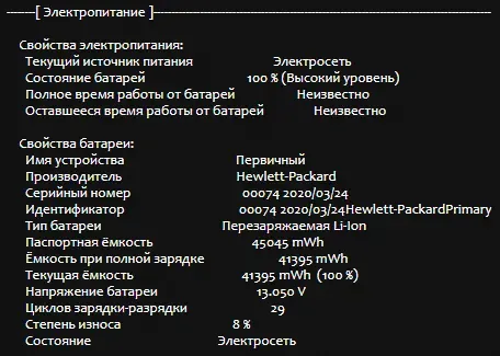 Ноутбук HP ProBook 450 G7 / 15.6" (1366x768) TN / Intel Core i3-10110U (2 (4) ядра по 2.1 - 4.1 GHz) / 8 GB DDR4 / 480 GB SSD / Intel UHD Graphics / WebCam / USB 3.1 / HDMI б/в - зображення 11