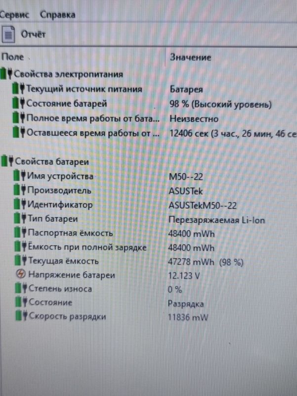 Ноутбук Asus N53SV / 15.6" (1366x768) TN / Intel Core i7-2670QM (4 (8) ядра по 2.2 - 3.1 GHz) / 8 GB DDR3 / 256 GB SSD / nVidia GeForce GT 540M, 2 GB GDDR3, 128-bit / WebCam / DVD-ROM б/в - зображення 11