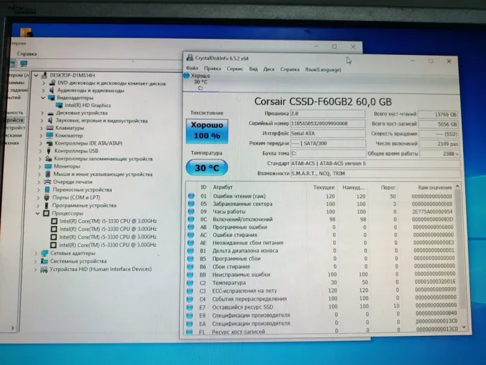 Комп'ютер Lenovo H520S SFF / Intel Core i5-3330 (4 ядра по 3.0 - 3.2 GHz) / 8 GB DDR3 / 60 GB SSD / Intel HD Graphics 2500 б/в - зображення 10