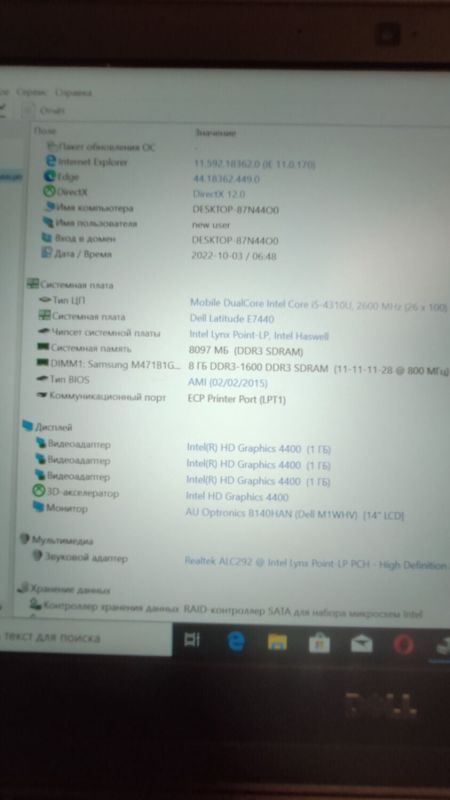 Ноутбук Dell Latitude E7440 / 14" (1366x768) TN / Intel Core i5-4310U (2 (4) ядра по 2.0 - 3.0 GHz) / 8 GB DDR3 / 256 GB SSD / Intel HD Graphics 4400 / WebCam / DVD-ROM б/в - зображення 10