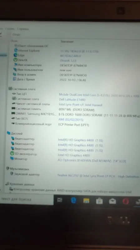 Ноутбук Dell Latitude E7440 / 14" (1366x768) TN / Intel Core i5-4310U (2 (4) ядра по 2.0 - 3.0 GHz) / 8 GB DDR3 / 256 GB SSD / Intel HD Graphics 4400 / WebCam / DVD-ROM б/в - зображення 10