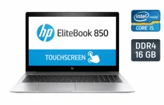 Ультрабук HP EliteBook 850 G5 / 15.6" (1920x1080) IPS Touch / Intel Core i5-8350U (4 (8) ядра по 1.7 - 3.6 GHz) / 16 GB DDR4 / 512 GB SSD / Intel UHD Graphics 620 / WebCam / Fingerprint б/в