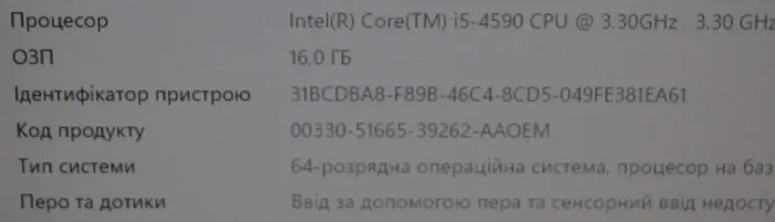 Комплект ПК: Fujitsu Celsius W530 Tower / Intel Core i5-4590 (4 ядра по 3.3 - 3.7 GHz) / 16 GB DDR3 / 120 GB SSD + 500 GB HDD / nVidia GeForce GTX 550 Ti, 4 GB GDDR5, 128-bit + Монітор Б-клас AOC / 22" (1680x1050) TN + Нові клавіатура, мишка, кабелі б/в - зображення 6