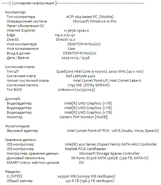 Ультрабук Б-клас Dell Latitude 5410 / 14" (1920x1080) IPS Touch / Intel Core i5-10310U (4 (8) ядра по 1.7 - 4.4 GHz) / 8 GB DDR4 / 256 GB SSD M.2 / Intel UHD Graphics / WebCam / USB 3.1 / HDMI / Windows 10 б/в - зображення 11