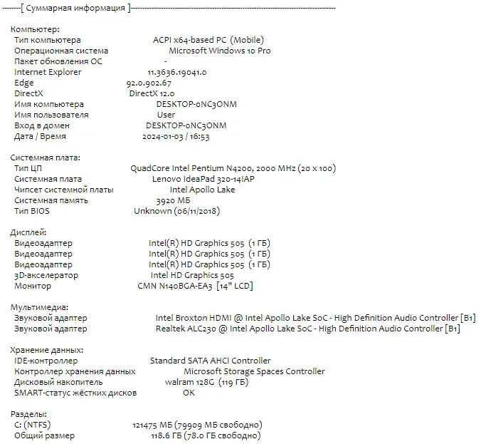 Ноутбук Б-клас Lenovo IdeaPad 320-14IAP / 14" (1366x768) TN / Intel Pentium N4200 (4 ядра по 1.1 - 2.5 GHz) / 4 GB DDR3 / 128 GB SSD / Intel HD Graphics 505 / WebCam / HDMI б/в - зображення 13