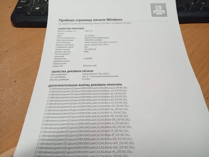 Принтер Б-клас Canon i-SENSYS LBP6650dn / Лазерний монохромний друк / 600x600 dpi / A4 / 33 стор/хв / USB 2.0, Ethernet / Дуплекс б/в - зображення 6