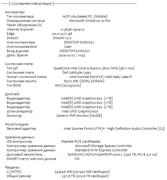 Ноутбук Dell Latitude 7490 / 14" (1920x1080) IPS / Intel Core i5-8350U (4 (8) ядра по 1.7 - 3.6 GHz) / 8 GB DDR4 / 256 GB SSD M.2 / Intel UHD Graphics 620 / WebCam / USB 3.1 / HDMI / Windows 10 б/в - зображення 10