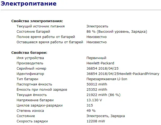 Ультрабук Б-клас HP EliteBook 840 G5 / 14" IPS / Intel Core i5-8350U (4(8) ядра по 1.7-3.6 GHz) / 16GB DDR4 / 256GB SSD M.2 / UHD Graphics 620 / USB 3.1 / HDMI б/в - зображення 13