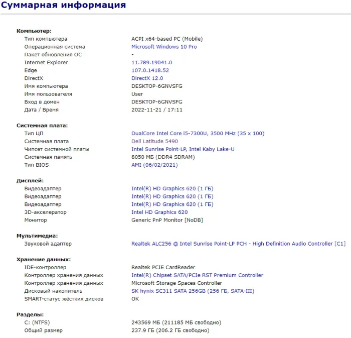 Ноутбук Dell Latitude 5490 / 14"/Core i5-7300U (2 (4) ядра по 2.6 - 3.5 GHz) / 8 GB DDR4 / 250 GB SSD /HD Graphics 620 /WebCam /Win 10 б/в - зображення 13