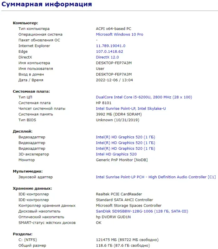 Ноутбук Б-клас HP ProBook 450 G3 / 15.6" TN Touch / Core i5-6200U (2(4) ядра по 2.3-2.8GHz) / 4GB DDR4 / 128GB SSD /HD Graphics 520 / WebCam / DVD-RW / HDMI б/в - зображення 10