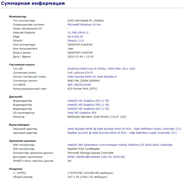 Ультрабук Dell Latitude E5470 / 14" (1366x768) TN / Core i5-6300U (2 (4) ядра по 2.4 - 3.0 GHz) / 8 GB DDR4 / 180 GB SSD / HD Graphics 520 / WebCam/ Win 10 б/в - зображення 10