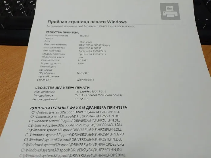 Принтер HP LaserJet 1300 / Лазерний монохромний друк / 1200x1200 dpi / A4 / 19 стор/хв / USB 2.0, LPT б/в - зображення 3
