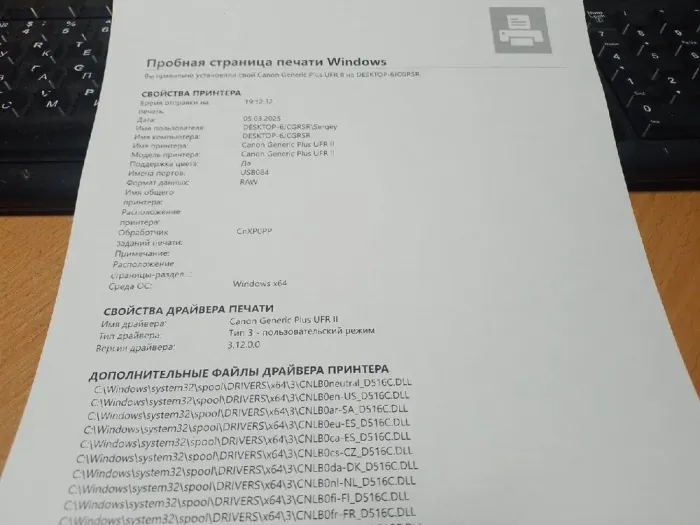 Принтер Б-клас Canon i-SENSYS LBP252dw / Лазерний монохромний друк / 1200 x 1200 dpi / A4 / 33 стор/хв / USB 2.0, Ethernet, Wi-Fi / Дуплекс б/в - зображення 5