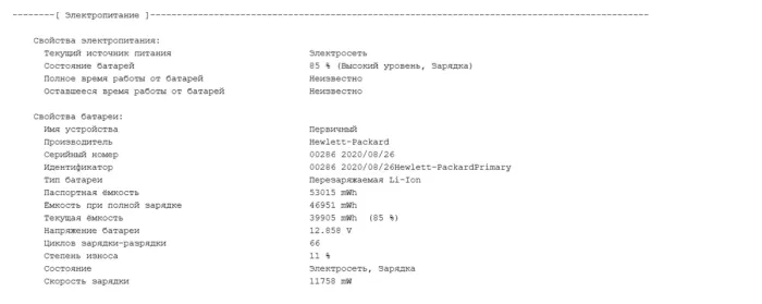 Ультрабук HP EliteBook 845 G8 / 14" (1920x1080) TN / AMD Ryzen 5 Pro 5650U (6 (12) ядер по 2.3 - 4.2 GHz) / 8 GB DDR4 / 256 GB SSD M.2 / AMD Radeon Graphics / WebCam б/в - зображення 11