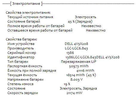 Ультрабук Dell Latitude 7410 / 14" (1920x1080) IPS / Intel Core i5-10310U (4 (8) ядра по 1.7 - 4.4 GHz) / 8 GB DDR4 / 240 GB SSD M.2 / Intel UHD Graphics / WebCam / USB 3.2 / HDMI / Windows 10 б/в - зображення 11