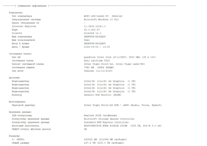 Ультрабук Б-клас Dell Latitude 5420 / 14" (1920x1080) IPS / Intel Core i5-1135G7 (4 (8) ядра по 4.2 GHz) / 8 GB DDR4 / 256 GB SSD M.2 / Intel Iris Xe Graphics / WebCam / Windows 10 б/в - зображення 11