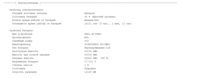 Ультрабук Б-клас Dell Latitude 5420 / 14" (1920x1080) IPS / Intel Core i5-1145G7 (4 (8) ядра по 2.6 - 4.4 GHz) / 16 GB DDR4 / 256 GB SSD / Intel Iris Xe Graphics / WebCam / Windows 10 лицензия б/в - зображення 10