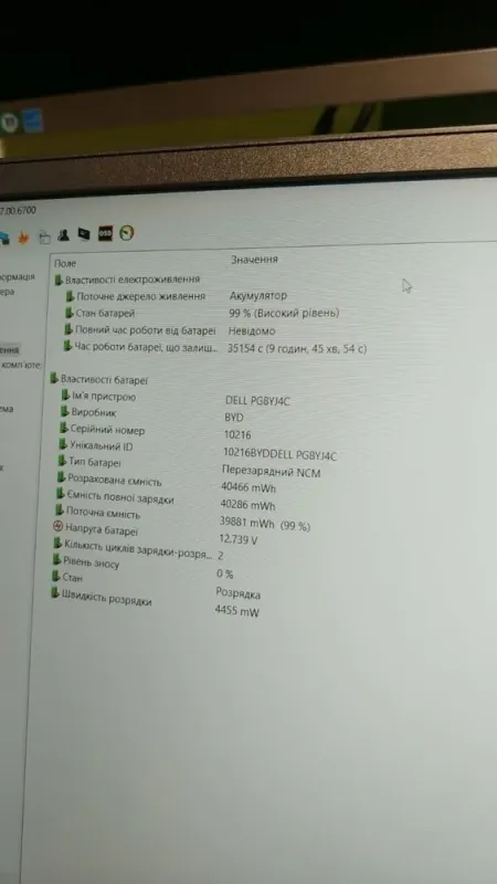 Ноутбук Б-клас Dell Inspiron 15 3530 / 15.6" (1920x1080) IPS Touch / Intel Core i7-1355U (10 (12) ядер по 3.7 - 5.0 GHz) / 16 GB DDR4 / 480 GB SSD / Intel Iris Xe Graphics / WebCam / Windows 10 б/в - зображення 16