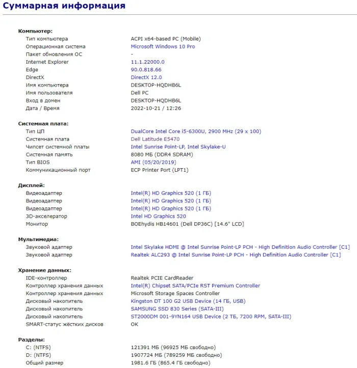Ультрабук Б-клас Dell Latitude E5470 / 14" (1366x768) TN / Intel Core i5-6300U (2 (4) ядра по 2.4 - 3.0 GHz) / 8 GB DDR4 / 128 GB SSD / Intel HD Graphics 520 / WebCam / USB 3.0 / HDMI / Windows 11 б/в - зображення 12