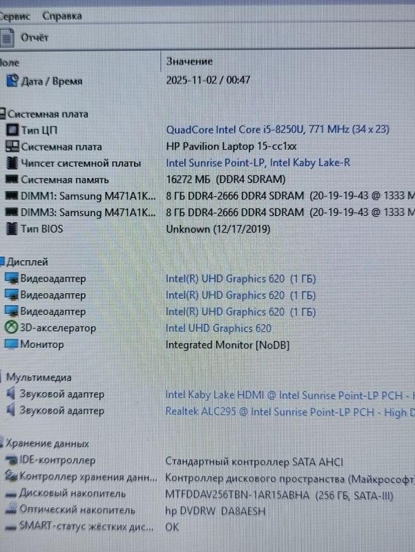 Ноутбук HP Pavilion 15-CC152OD / 15.6" (1366x768) TN / Intel Core i5-8250U (4 (8) ядра по 1.6 - 3.4 GHz) / 16 GB DDR4 / 256 GB SSD / Intel UHD Graphics 620 / WebCam / DVD-ROM б/в - зображення 12