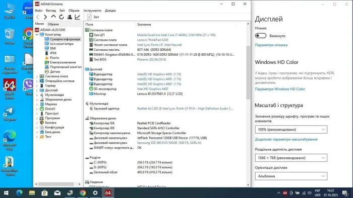 Нетбук Lenovo ThinkPad X240 / 12,5" (1366x768) TN / Intel Core i7-4600U (2 (4) ядра по 2,1 - 3,3 ГГц) / 8 ГБ DDR3 / 500 ГБ SSD / Intel HD Graphics 4400 / Веб-камера / Два АКБ б/в - зображення 8