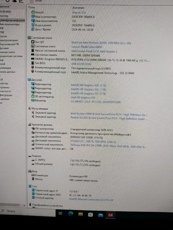 Комплект ПК: Lenovo ThinkCentre M800 Tower / Intel Pentium G4500 (2 ядра по 3.5 GHz) / 8 GB DDR4 / 120 GB SSD + 500 GB HDD / Intel HD Graphics 530 + Монітор 24" (1920x1080) IPS / VGA б/в - зображення 6