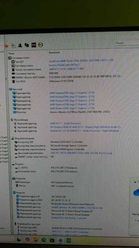 Неттоп Б-клас Lenovo Thinkcentre m75q-1 USFF / AMD Ryzen 5 3400GE (4 (8) ядер по 3.3 - 4.0 GHz) / 8 GB DDR4 / 256 GB SSD / AMD RX Vega 11 / USB 3.1 / Wi-Fi б/в - зображення 9
