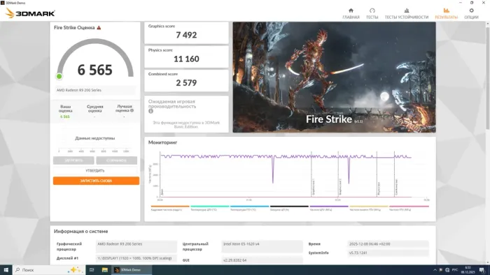 Ігровий ПК 2E Credo V200B-400 Tower / Intel Xeon E3-1230 v2 (аналог i7-3770) (4 (8) ядра по 3,3 - 3,7 ГГц) / 16 ГБ DDR3 / 256 ГБ SSD NVMe / AMD Radeon R9 270X, 2 ГБ GDDR5, 256-біт / Win 10 non Lic б/в - зображення 7