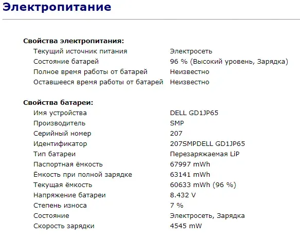 Ноутбук Dell Latitude 5480 / 14" (1366x768) TN / Intel Core i5-6300U (2 (4) ядра по 2.4 - 3.0 GHz) / 8 GB DDR4 / 180 GB SSD / Intel HD Graphics 520 / WebCam / USB 3.1 / HDMI / Windows 10 б/в - зображення 11