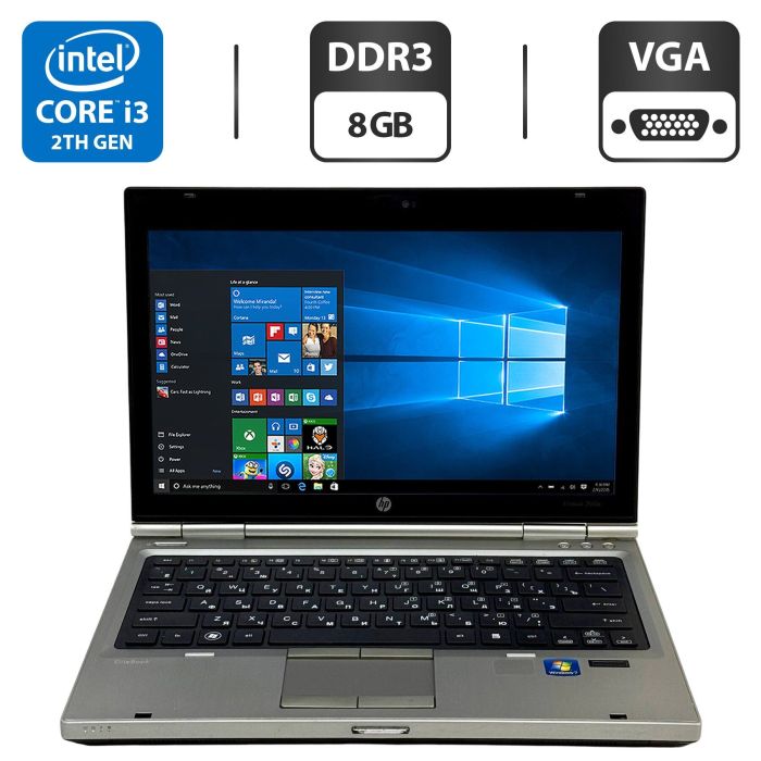 Нетбук Б-клас HP EliteBook 2560p / 12.5" (1366x768) TN / Intel Core i3-2310M (2 (4) ядра по 2.1 GHz) / 8 GB DDR3 / 500 GB HDD / Intel HD Graphics 3000 / WebCam / Windows 10 Pro б/в - зображення 1