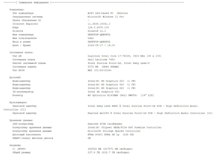 Ноутбук Б-клас Dell Latitude 7480 / 14" (1920x1080) IPS / Intel Core i7-7600U (2 (4) ядра по 2.8 - 3.9 GHz) / 8 GB DDR4 / 240 GB SSD M.2 / Intel HD Graphics 620 / WebCam б/в - зображення 11