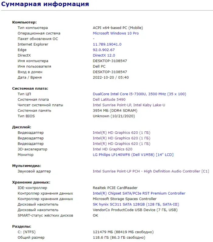 Ноутбук Б-клас Dell Latitude 5490 / 14" (1920x1080) IPS / Intel Core i5-7300U (2 (4) ядра по 2.6 - 3.5 GHz) / 4 GB DDR4 / 128 GB SSD / Intel HD Graphics 620 / WebCam / USB 3.1 / HDMI / Windows 10 б/в - зображення 11