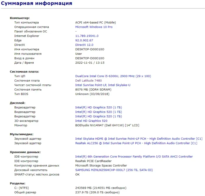 Ультрабук Б-клас Dell Latitude 7480 / 14" (1920x1080) IPS / Intel Core i5-6300U (2 (4) ядра по 2.4 - 3.0 GHz) / 8 GB DDR4 / 256 GB SSD / Intel HD Graphics 520 / HDMI б/в - зображення 12