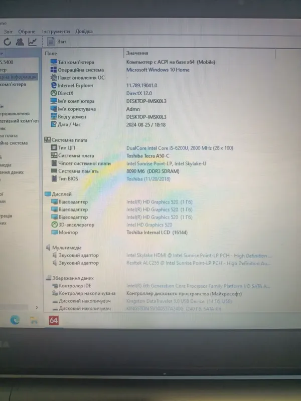 Ноутбук Б-клас Toshiba Tecra A50-C / 15.6" (1366x768) TN / Intel Core i5-6200U (2 (4) ядра по 2.3 - 2.8 GHz) / 8 GB DDR3 / 240 GB SSD / Intel HD Graphics 520 / WebCam б/в - зображення 10