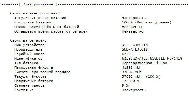 Ноутбук Б-клас Dell Inspiron 3501 / 15.6" (1366x768) TN / Intel Core i5-1135G7 (4 (8) ядра по 2.4 - 4.2 GHz) / 8 GB DDR4 / 192 GB SSD / Intel Iris Xe Graphics / WebCam б/в - зображення 11