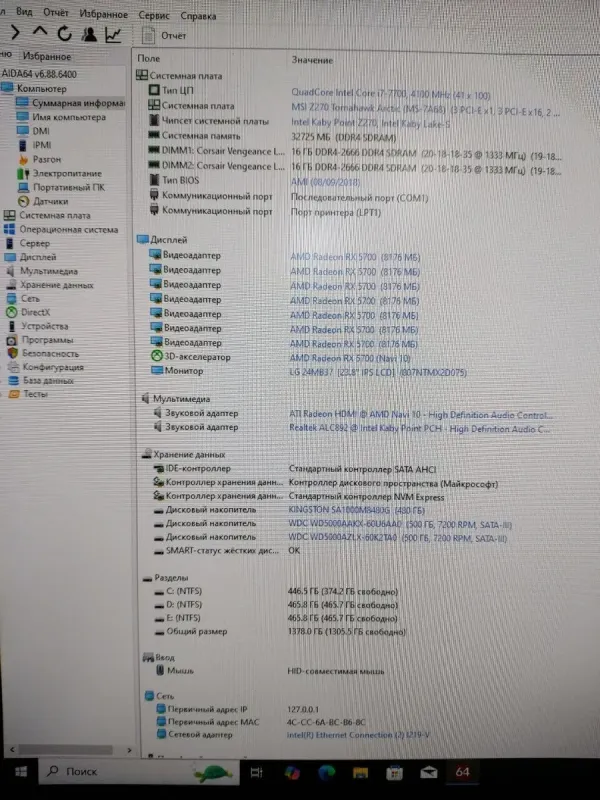 Ігровий ПК AeroCool Aero One Frost Tower / Intel Core i7-7700 (4 (8) ядер 3,6 - 4,2 ГГц) / 32 ГБ DDR4 / 480 ГБ SSD M.2 + 1000 ГБ HDD / AMD Radeon RX 5700 XT, 8 ГБ GDDR6, 256-біт / 600 Вт б/в - зображення 7