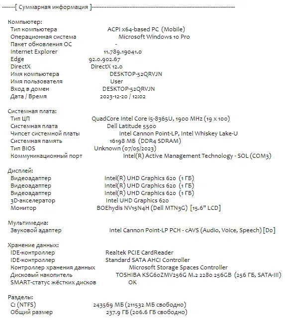 Ноутбук Б-клас Dell Latitude 5500 / 15.6" (1920x1080) IPS / Intel Core i5-8365U (4 (8) ядра по 1.6 - 4.1 GHz) / 16 GB DDR4 / 256 GB SSD M.2 / Intel UHD Graphics 620 / WebCam / USB 3.1 / HDMI / Windows 10 б/в - зображення 12