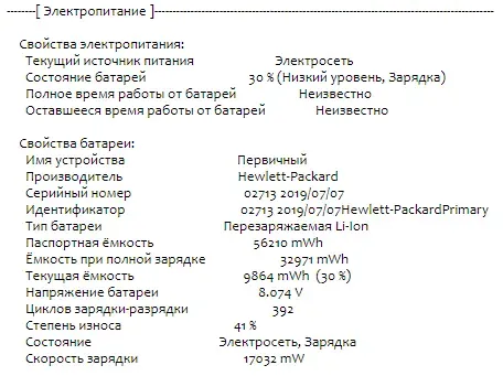 Ноутбук-трансформер Б-клас HP EliteBook x360 1030 G3 / 13.3" (1920x1080) IPS Touch / Intel Core i7-8650U (4 (8) ядра по 1.9 - 4.2 GHz) / 8 GB DDR3 / 256 GB SSD M.2 / Intel UHD Graphics 620 / WebCam / Fingerprint / USB 3.1 / HDMI б/в - зображення 11
